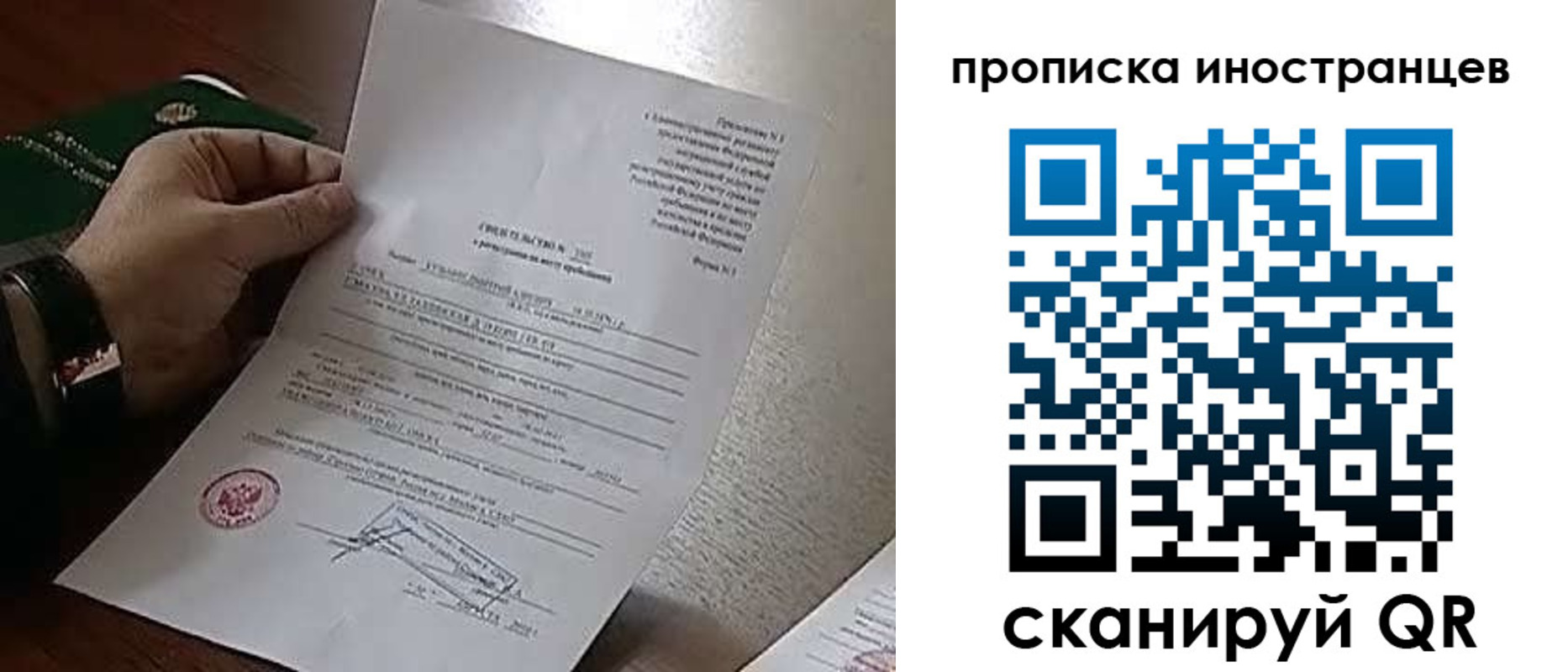 прописка поиск в Заринске