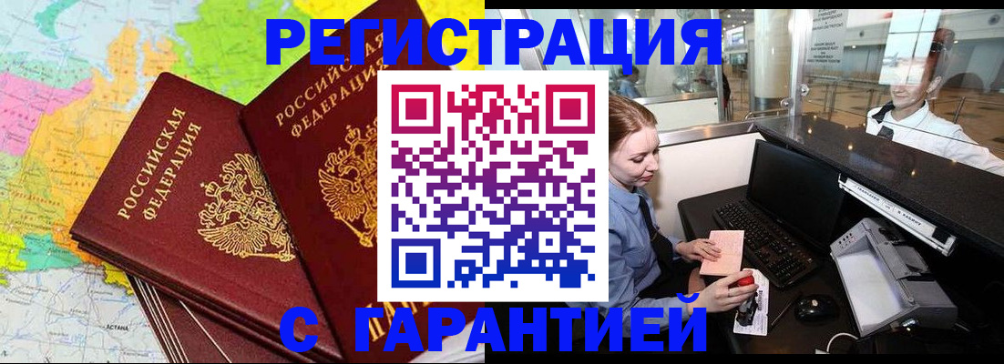 найти адрес прописки в Заринске