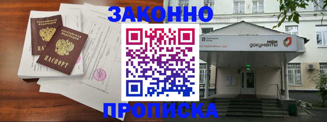 регистрация для дет. сада в Заринске