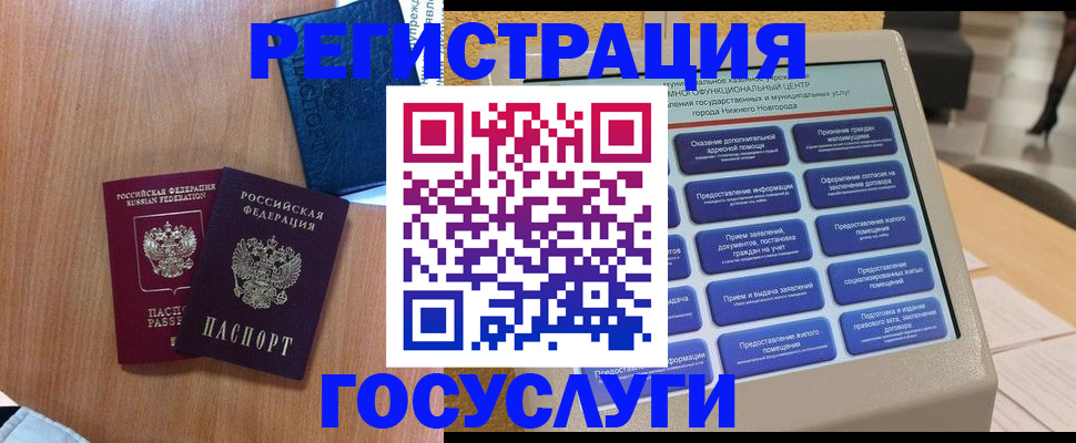 прописка ребенка в Заринске