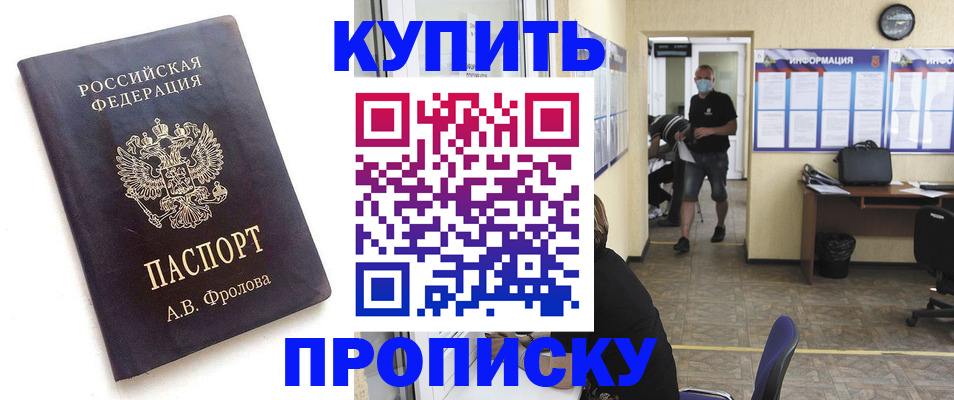 временная регистрация законно в Заринске