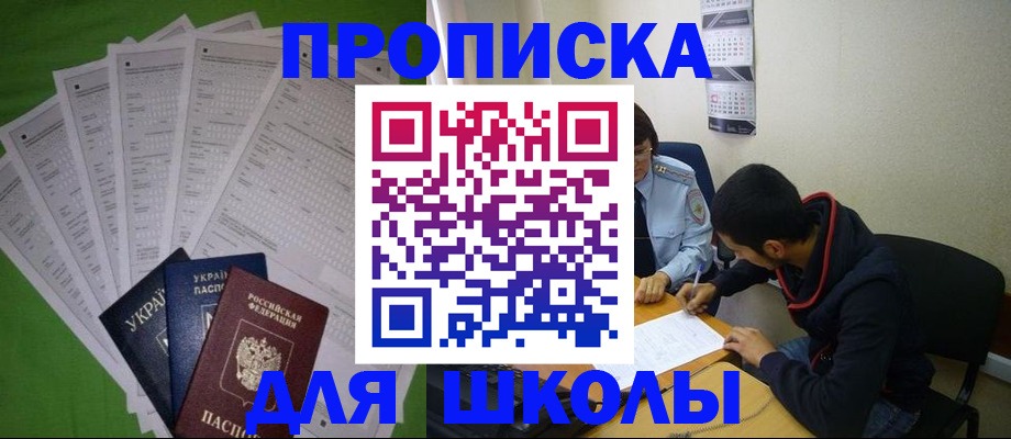 прописка для военкомата в Заринске